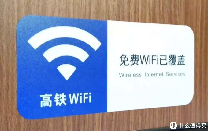 社区首页 电脑数码 手机通讯 手机 文章详情         复兴号wifi的