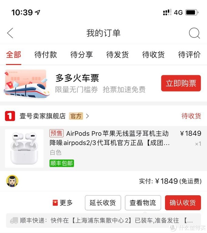 airpods pro 错过了双十一,可以试试这个.