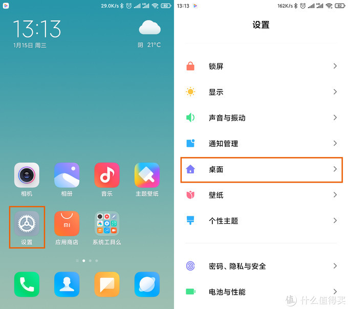 玩机技巧篇一miui11升级新增桌面抽屉模式和桌面图标大小调节