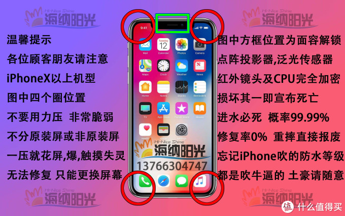 手机通讯 手机 iphone apple/苹果iphone 文章详情   第二,面容解锁也