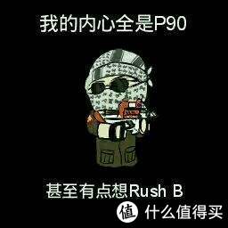 csgo:今晚rush b?抖音大火的rush b到底是个啥