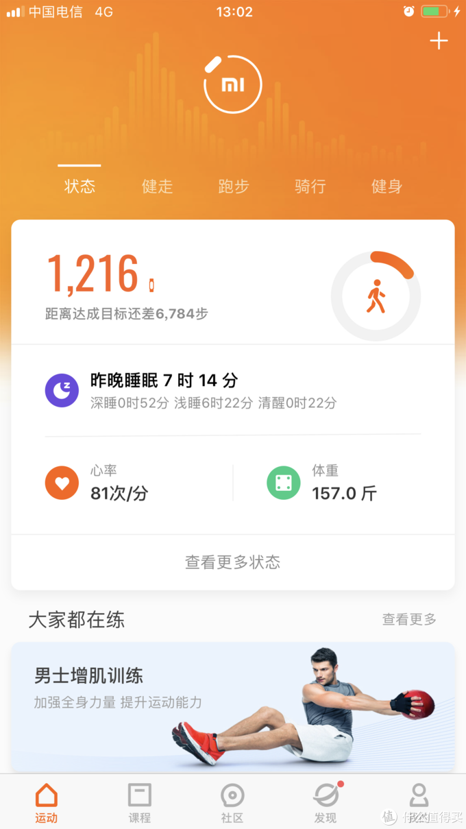 小米运动的数据