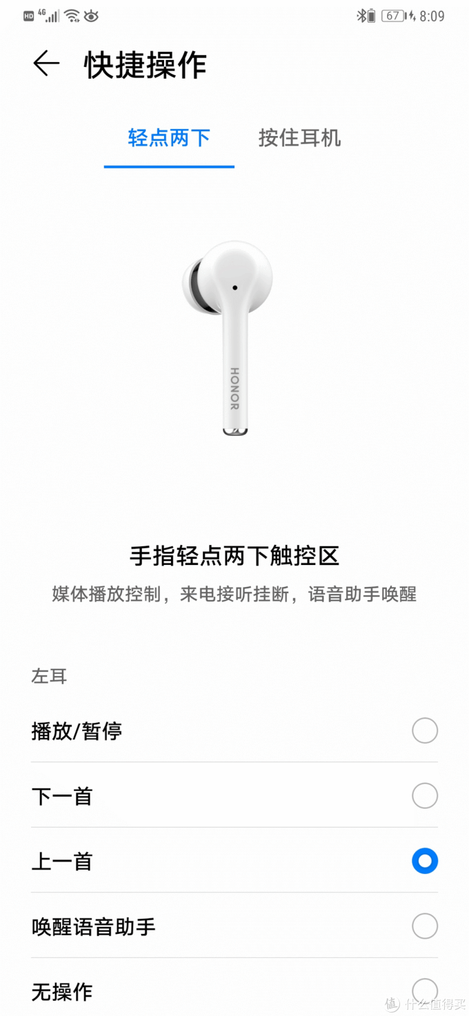 一个花粉眼中的荣耀flypods3
