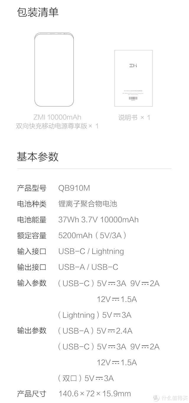 充电头试用:篇二紫米18w双向pd快充移动电源--业余测试