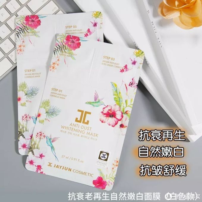 范冰冰都在敷的jayjun水光面膜,哪款最好用?