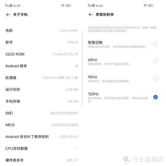 iqooneo3强悍配置实锤6090120hz刷新率任你选择