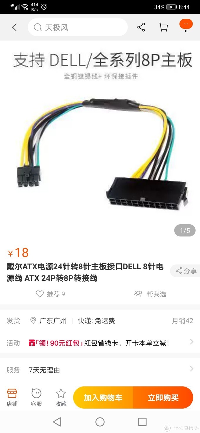 diy系列 篇十三:几百块diy高性价比的软路由,比1000多