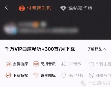 听歌app两大巨头,qq音乐和网易云音乐,谁家会员福利更多?