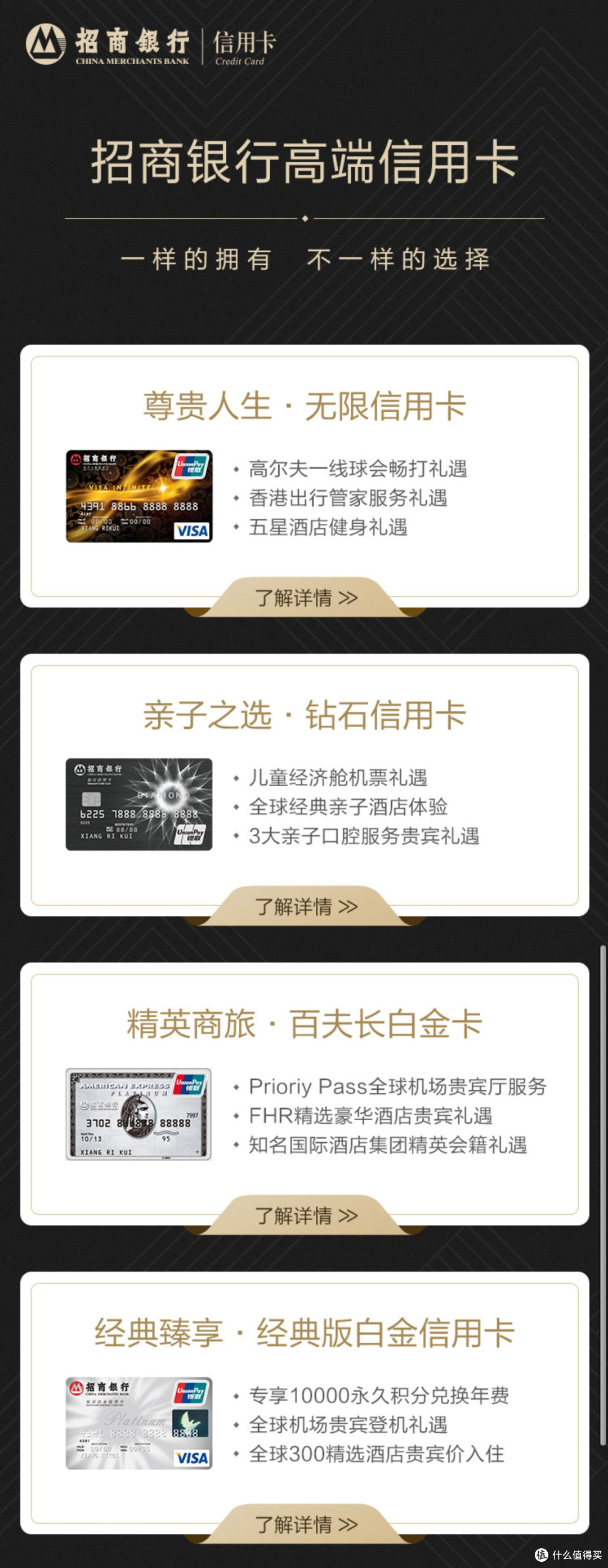 去招商银行信用卡打流水要什么 什么值得买