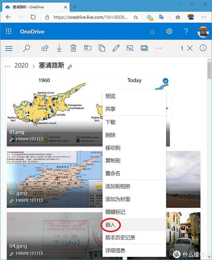 使用onedrive做博客图床,以及如何在国内高速访问的一些经验