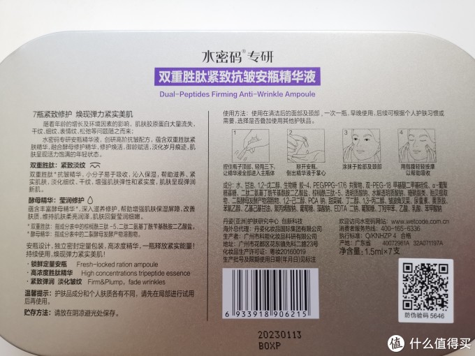 水密码,小紫弹,砰砰砰!