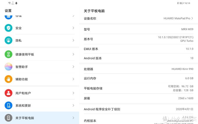 华为matepadpro平板上手实测