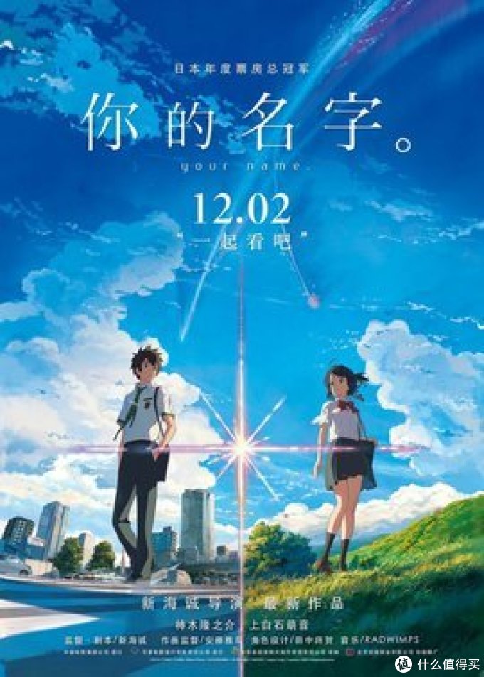 《你的名字》是由新海诚执导的一部原创日本动画