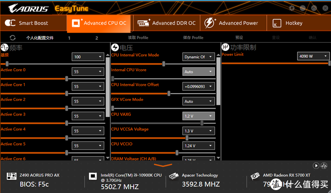 机玩篇三十九i910900k全核心超频55ghz居然还是主板自动超频