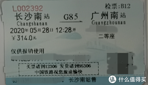 篇九十五:特地坐广州往返长沙的高铁,就是为了买杯她喜欢喝的茶颜悦