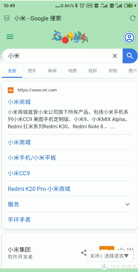 只需1秒让你手机浏览器开挂 无论安卓或苹果