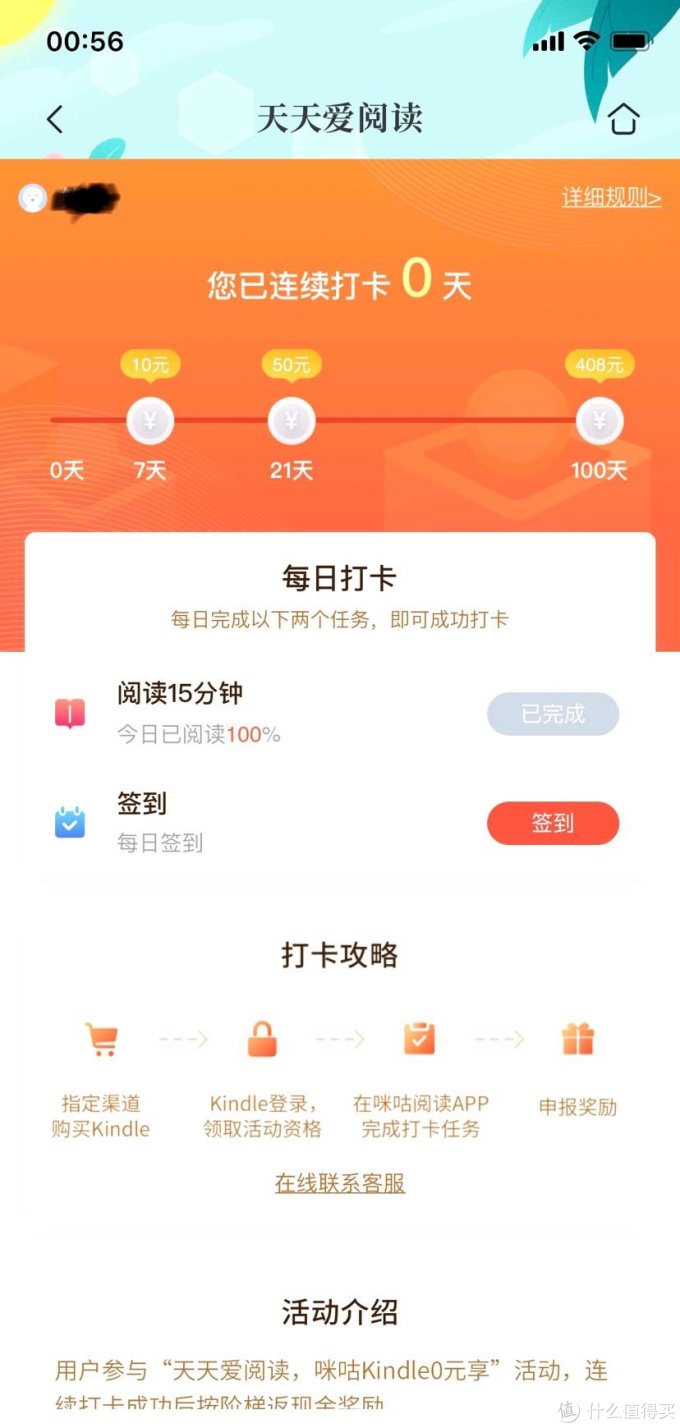 电子产品篇十八7月来打卡10年后再入kindle咪咕100天打卡版体验及使用