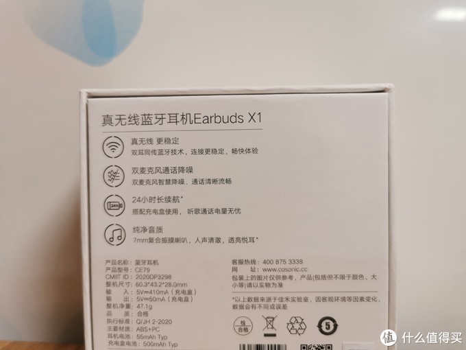 真无线,超长待机的荣耀亲选蓝牙耳机earbuds x1