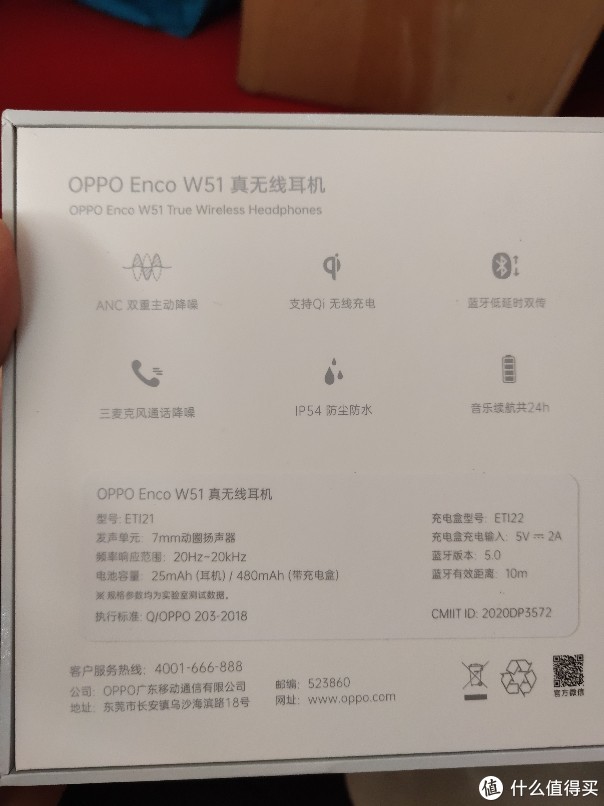 oppo w51降噪耳机晒单和简单体验感受