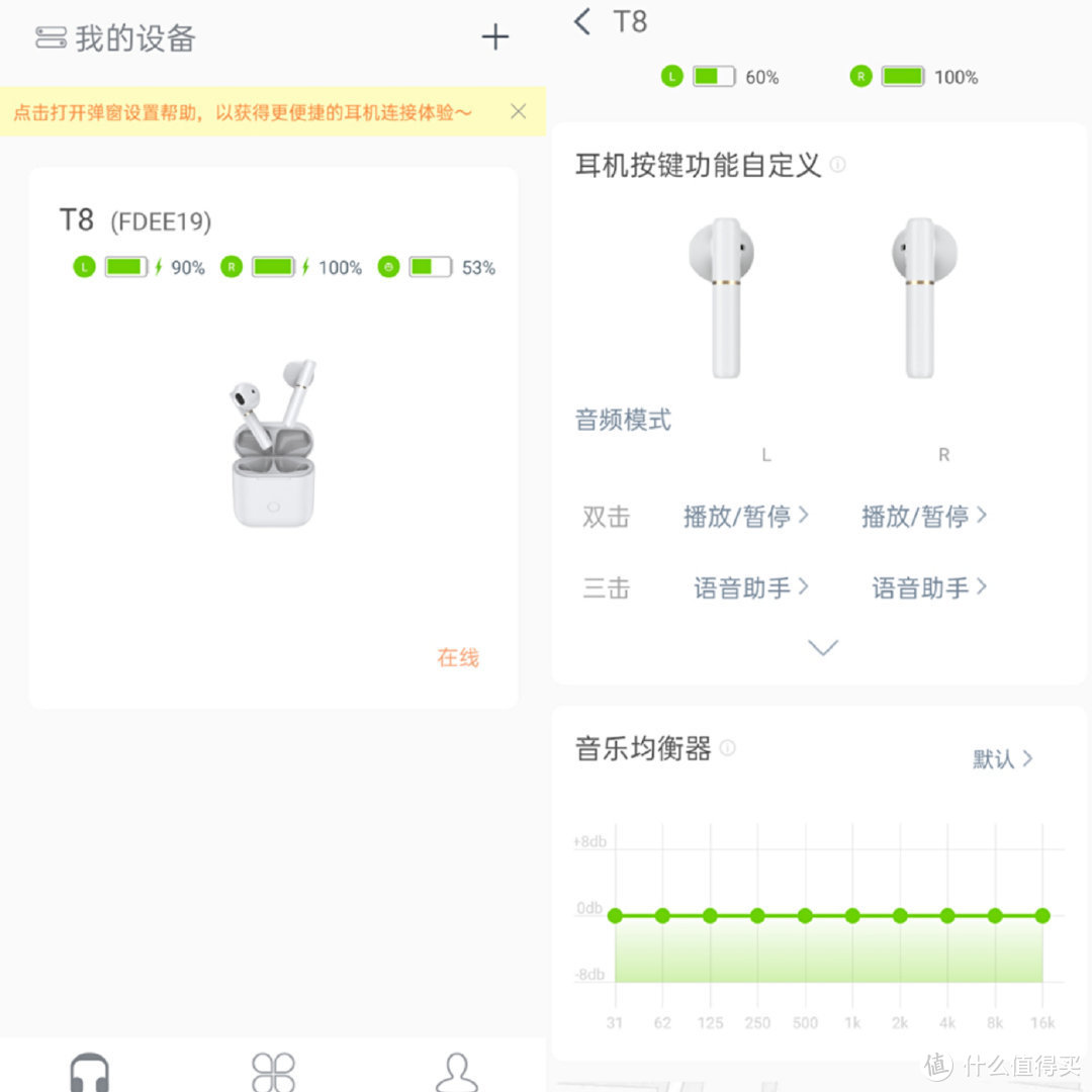 人人都买得起的qcyt8真无线蓝牙耳机