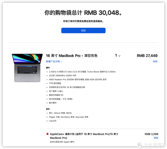 macbookpro201916寸官翻入手小记