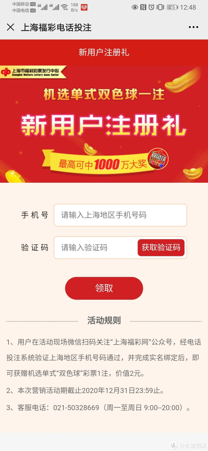 短信怎么购买双色球号