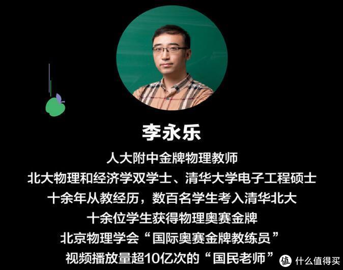 国庆不出游,在家跟大象学好数理化,兴风作浪也不怕《李永乐讲物理