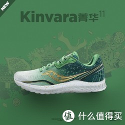 Kinvara 11