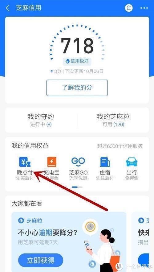 支付宝偷偷上线了一个新功能,芝麻分700以上有惊喜!