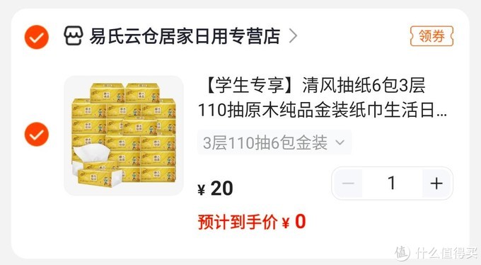 每周送20，一直到年底，价值260元的大福利来了