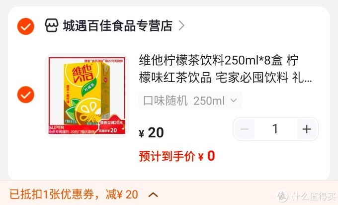 每周送20，一直到年底，价值260元的大福利来了