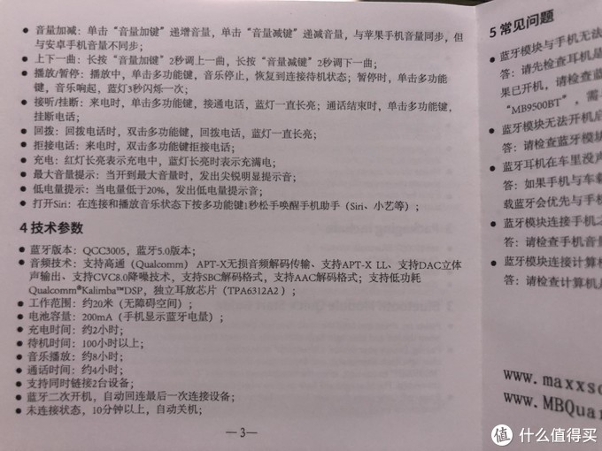 2020年入手飞利浦SHP9500感受和两种改蓝牙无线耳机方案的测试和直推百元入耳个人感受