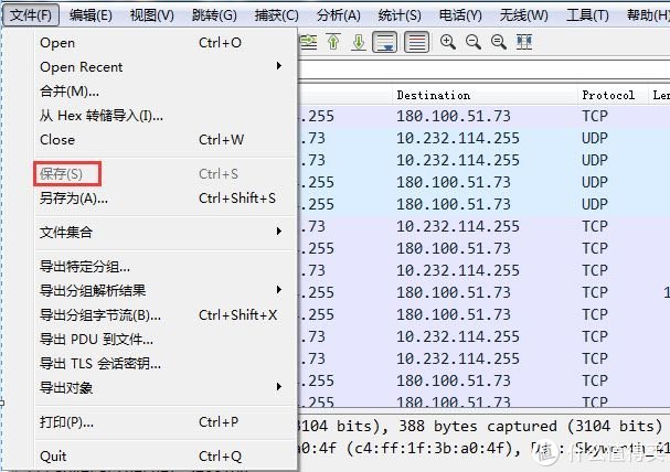 适合小白的使用Wireshark抓包IPTV的教程