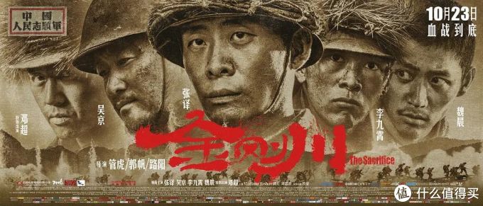 献礼片 什么值得买