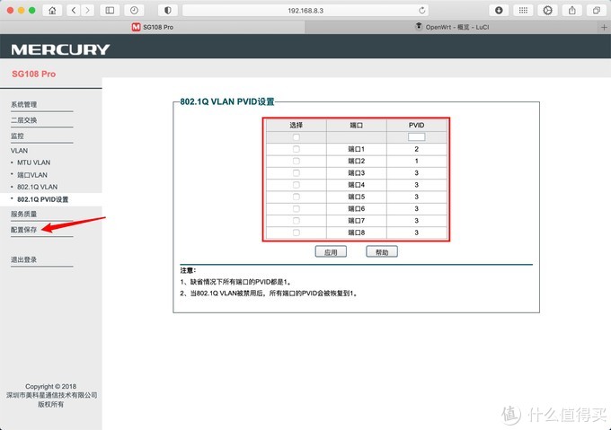 新手教程 N1+VLAN+AP 低成本、高性能、易升级 软路由方案