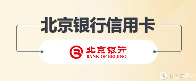 北京银行信用卡:每天10点,全品500-50,限1次(11.1-11.