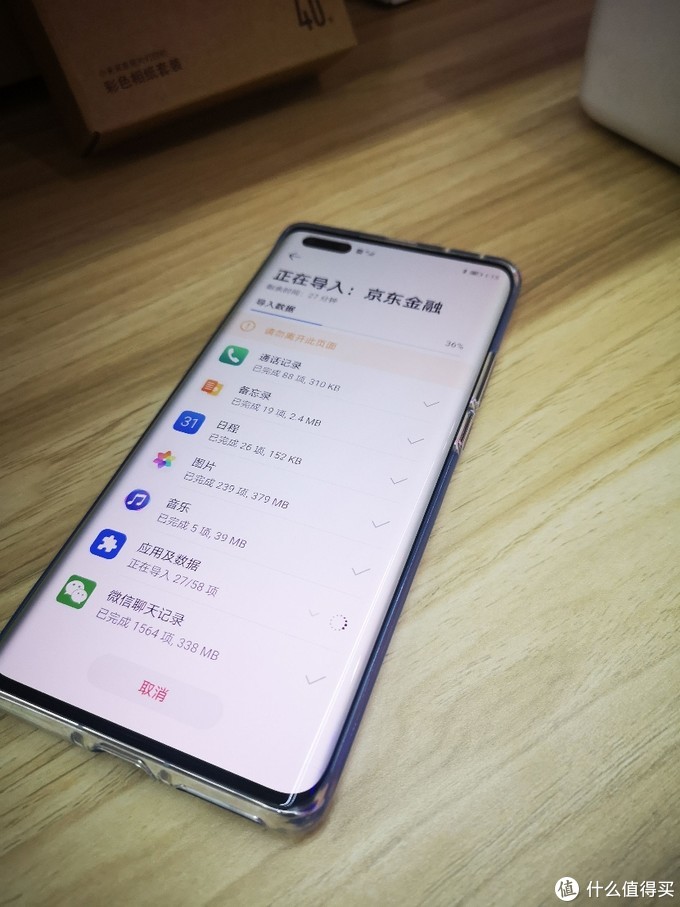 双十一华为手机mate40 pro