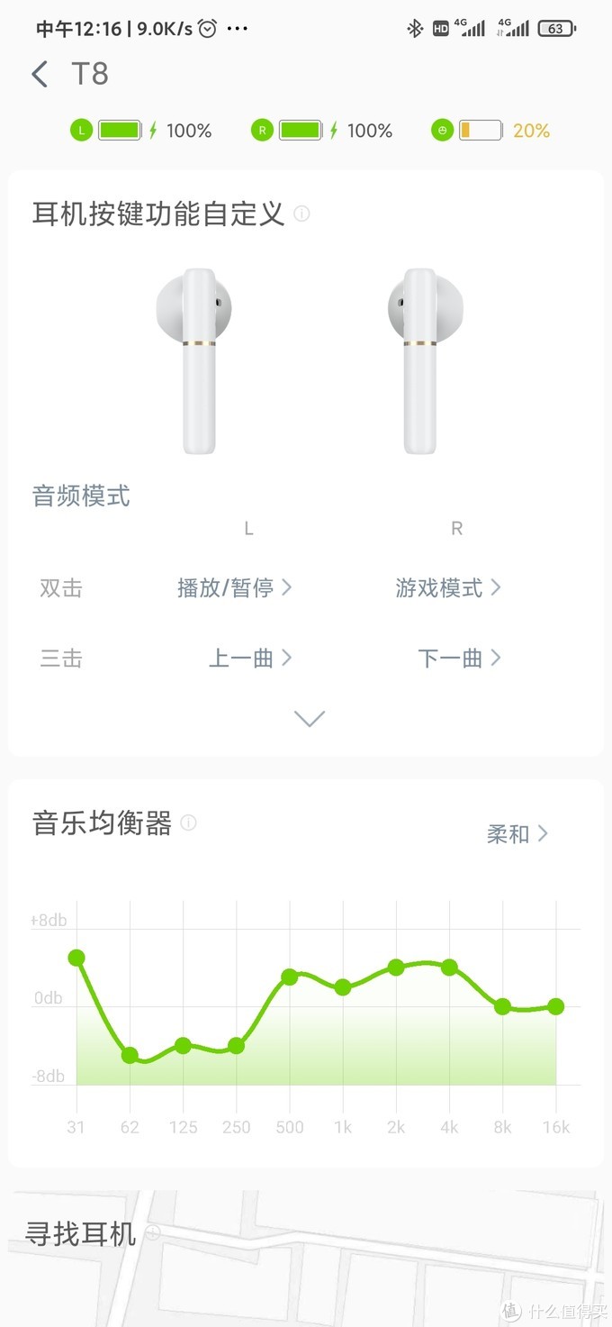 半价入qcy t8真无线蓝牙耳机实用评测