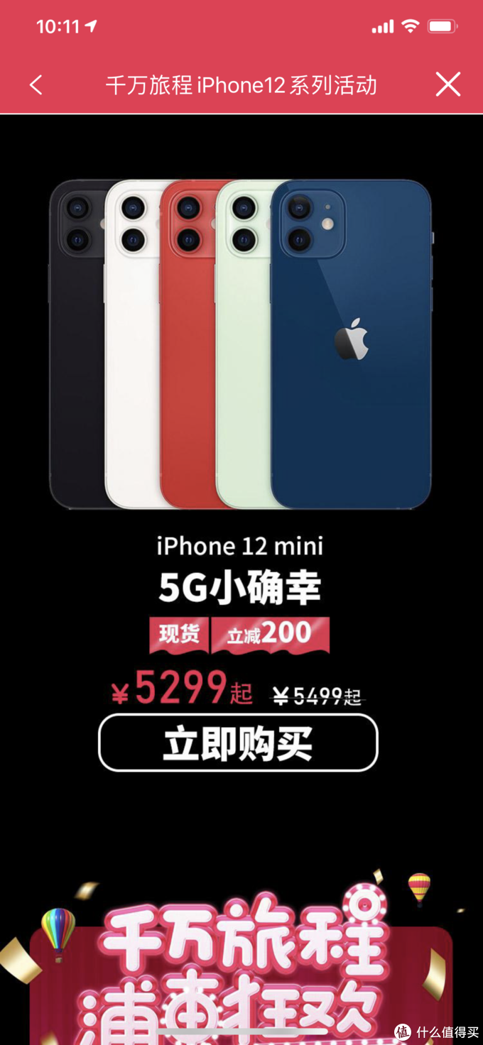 iphone 12 mini 极简开箱