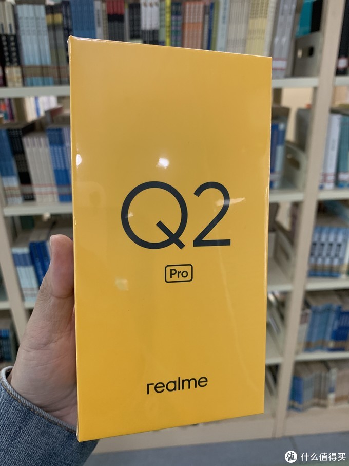 图书馆猿のrealme真我q2pro5g智能手机简单晒