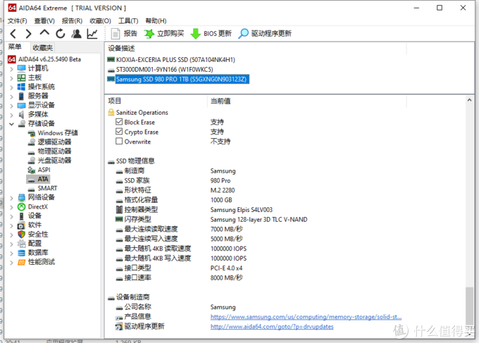 秒开游戏的快感：7GB/s 速度的三星 980 PRO入手了