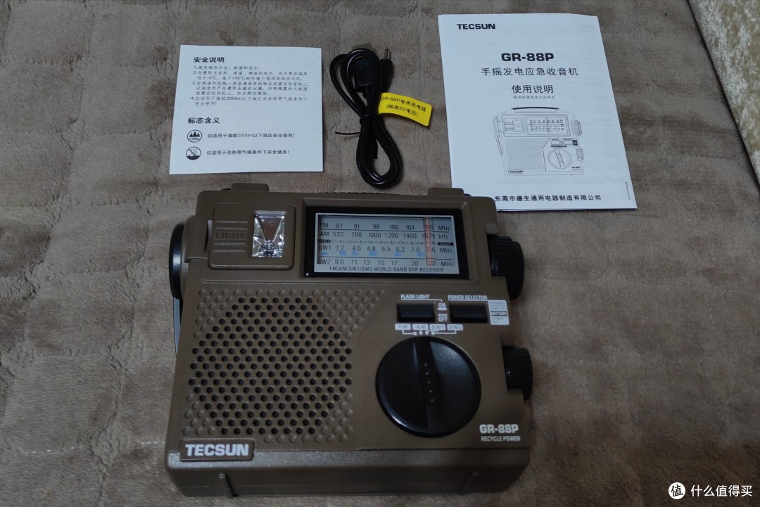 就是想买个收音机德生gr88p手摇发电应急收音机
