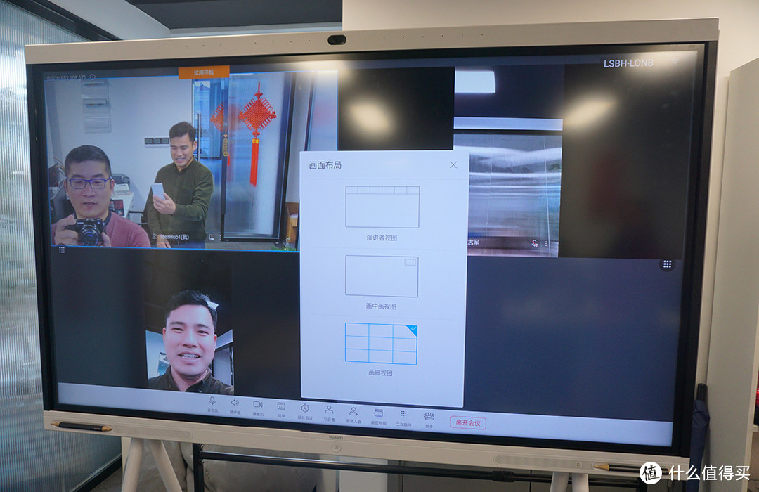 白板投屏视频会议一个都不能少评测华为企业智慧屏ideahubpro