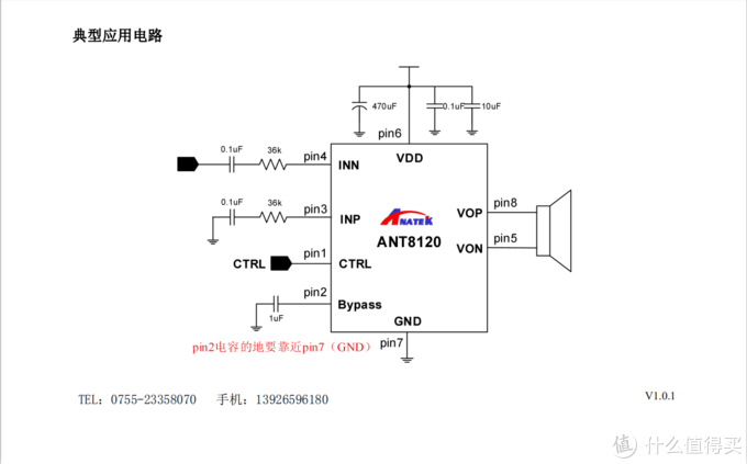 ant8120防破音ab/d类双模单声道30w音频功放