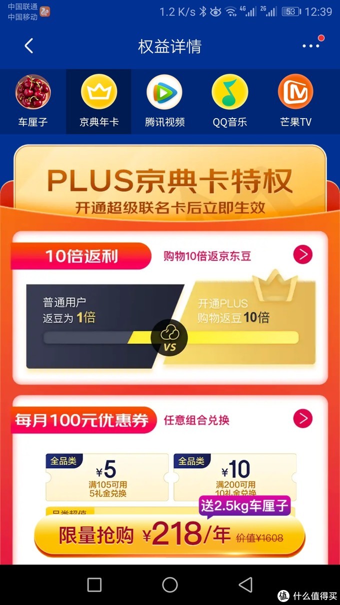 京东会员篇一2021京东plus超级联名卡活动来袭218元买1得8