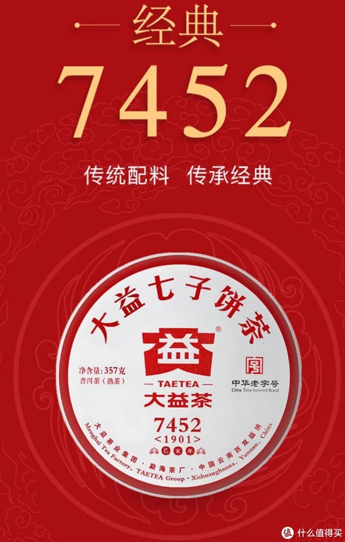 大益普洱茶怎么样 | 大益普洱茶哪个系列好_什么值得买