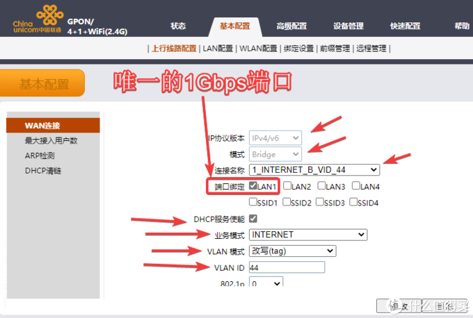 科学折腾 篇一:长春联通光猫改软路由拨号_路由器_什么值得买