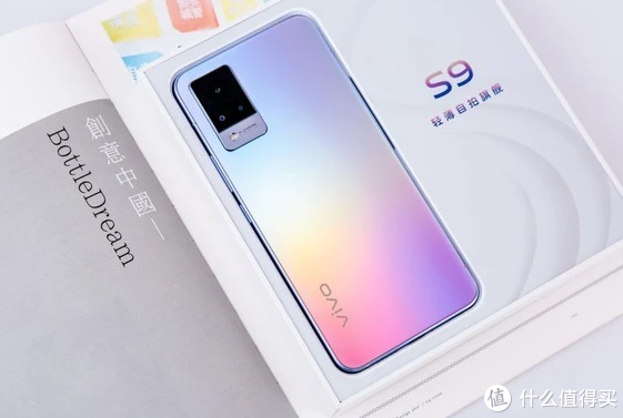 vivo s9首发天玑 1100,综合性能强悍_手机_什么值得买