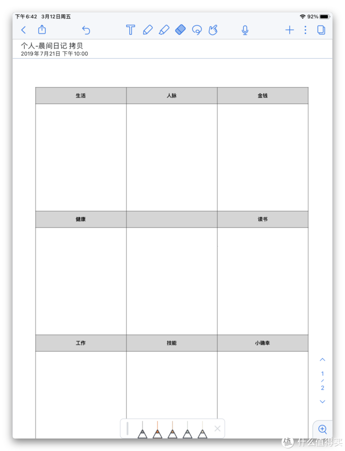 电子笔记工具notability正限时折扣中附最全使用指南和大量实用模板