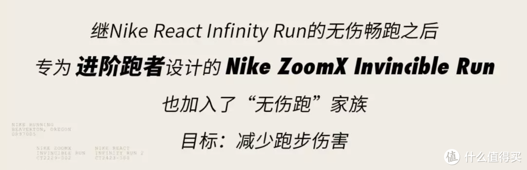 不可战胜的诱惑nikezoomxinvinciblerunfk开箱